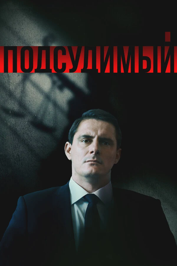 Александр Рыбаков