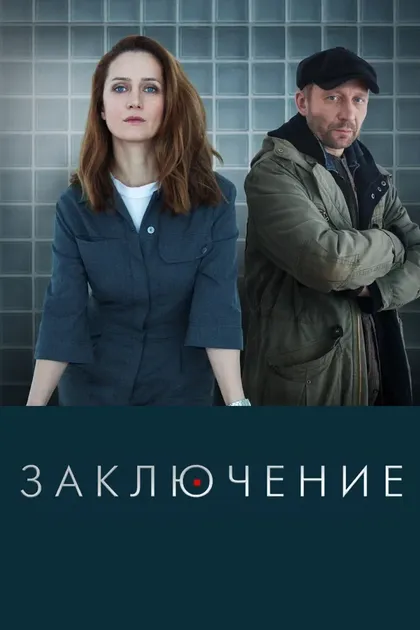 Сергей Горошко