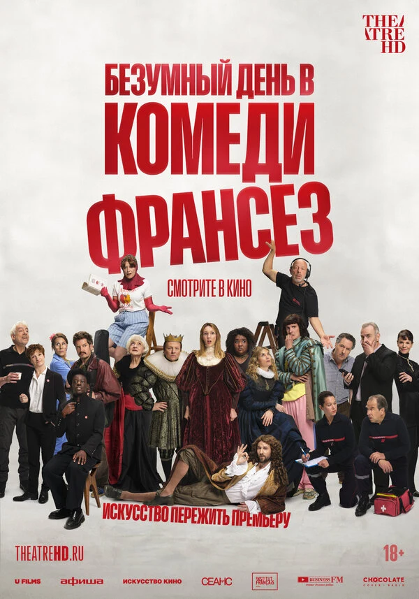 Аделин Д’Эрми