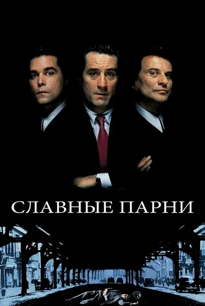 Стив Фолеро