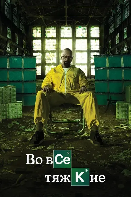 Роберт Форстер