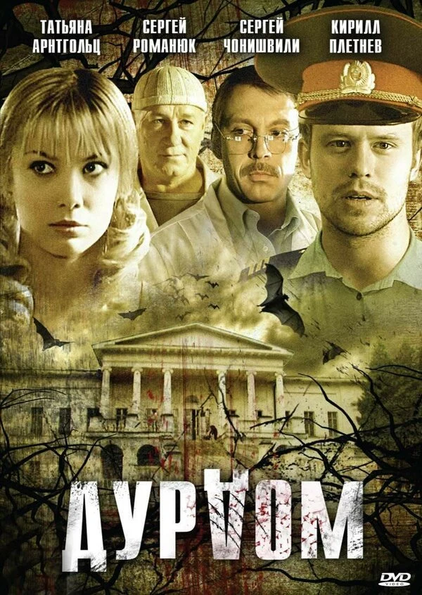 Олег Треповский