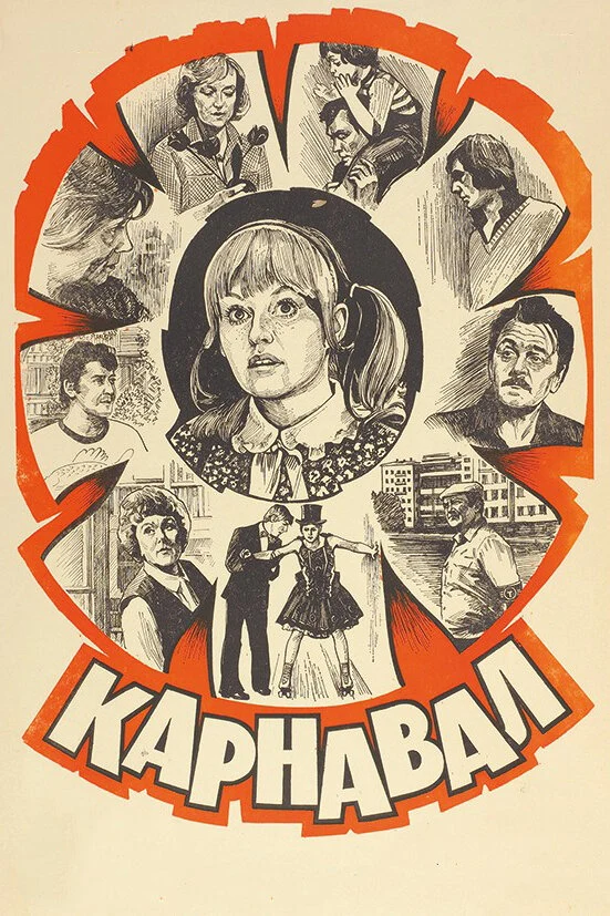 Вадим Андреев