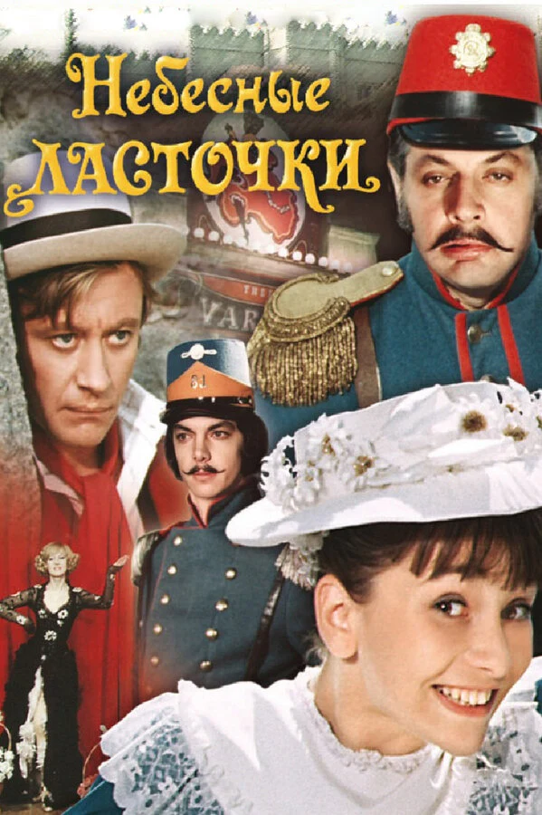 Людмила Гурченко