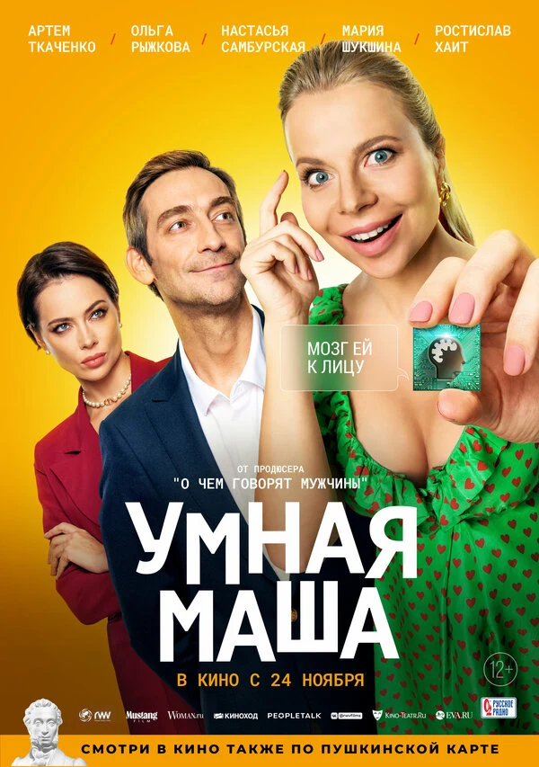 Ольга Рыжкова