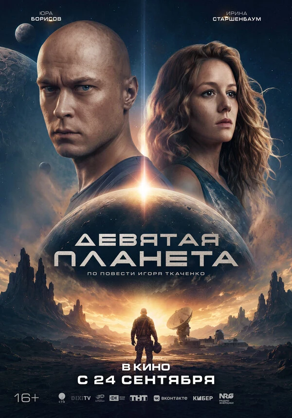 Тимофей Черский
