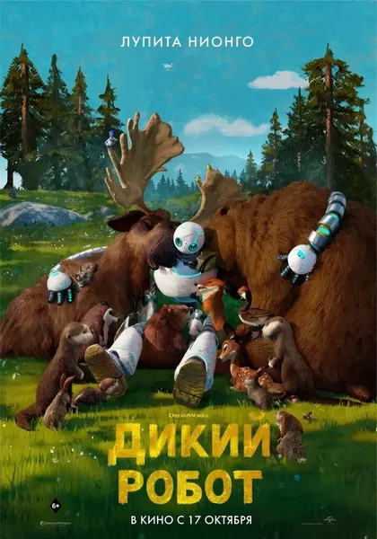 Пол-Микель Уильямс
