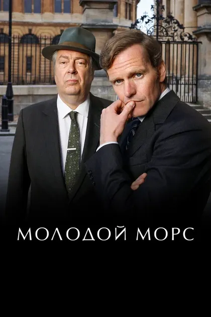 Шон Ригби