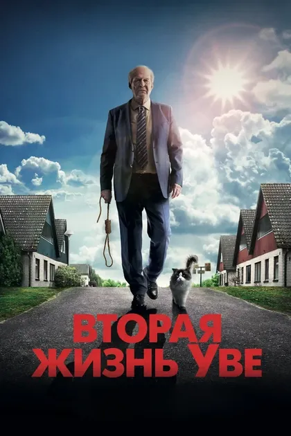 Эрик Стольберг