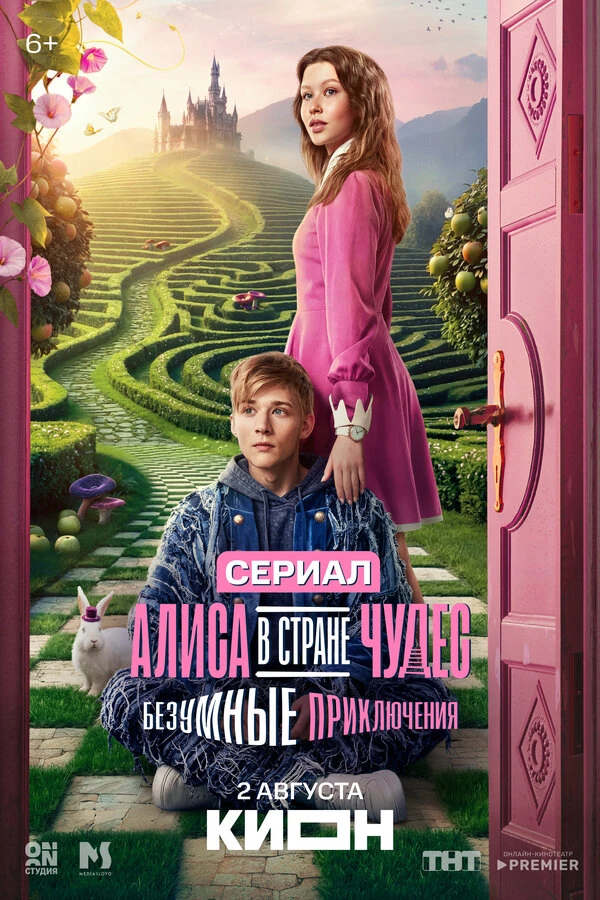 Милош Бикович