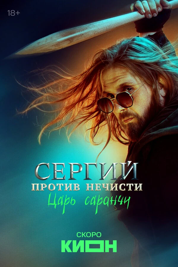 Михаил Осипов