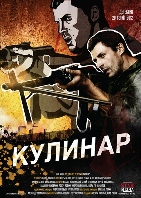 Роман Агеев